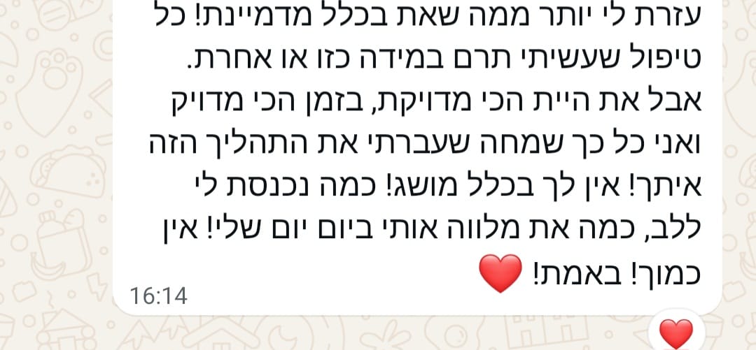 המלצה בוואטסאפ מלקוחה של לינוי ראובן