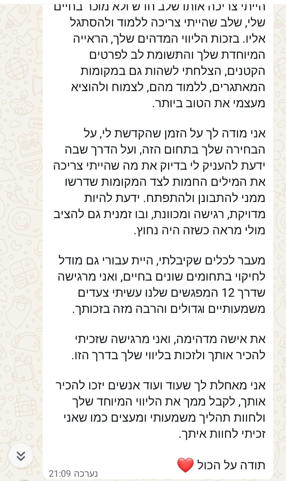 המלצה