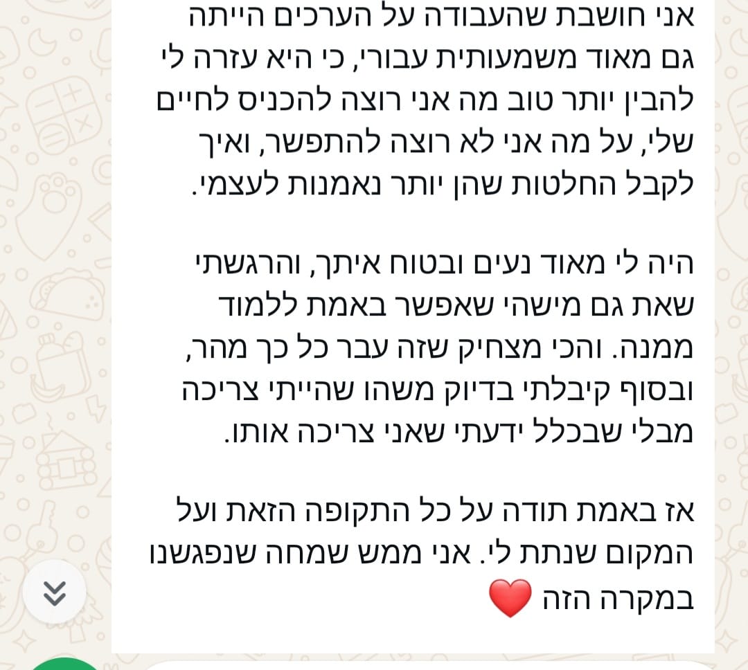 המלצה